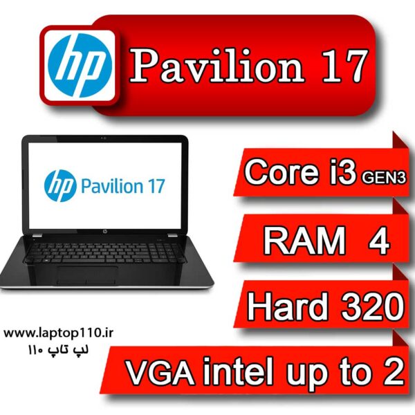 لپ تاپ استوک HP Pavilion 17